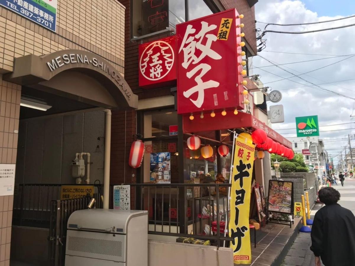 Sun White Gyoutoku 303 طوكيو المظهر الخارجي الصورة